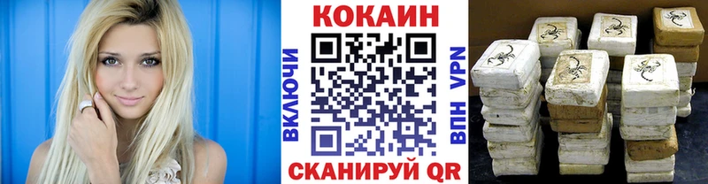 закладка  Черемхово  COCAIN Колумбийский 