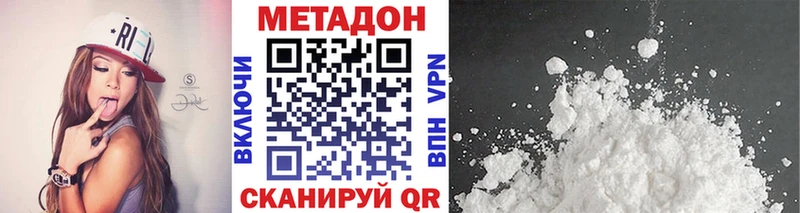 Метадон VHQ Черемхово
