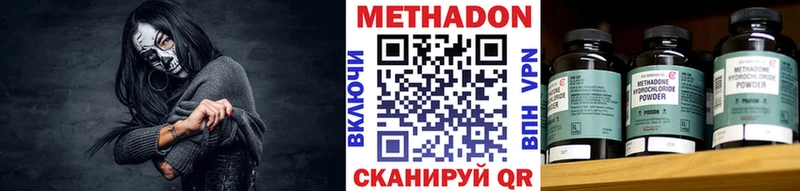 Метадон methadone  Черемхово 